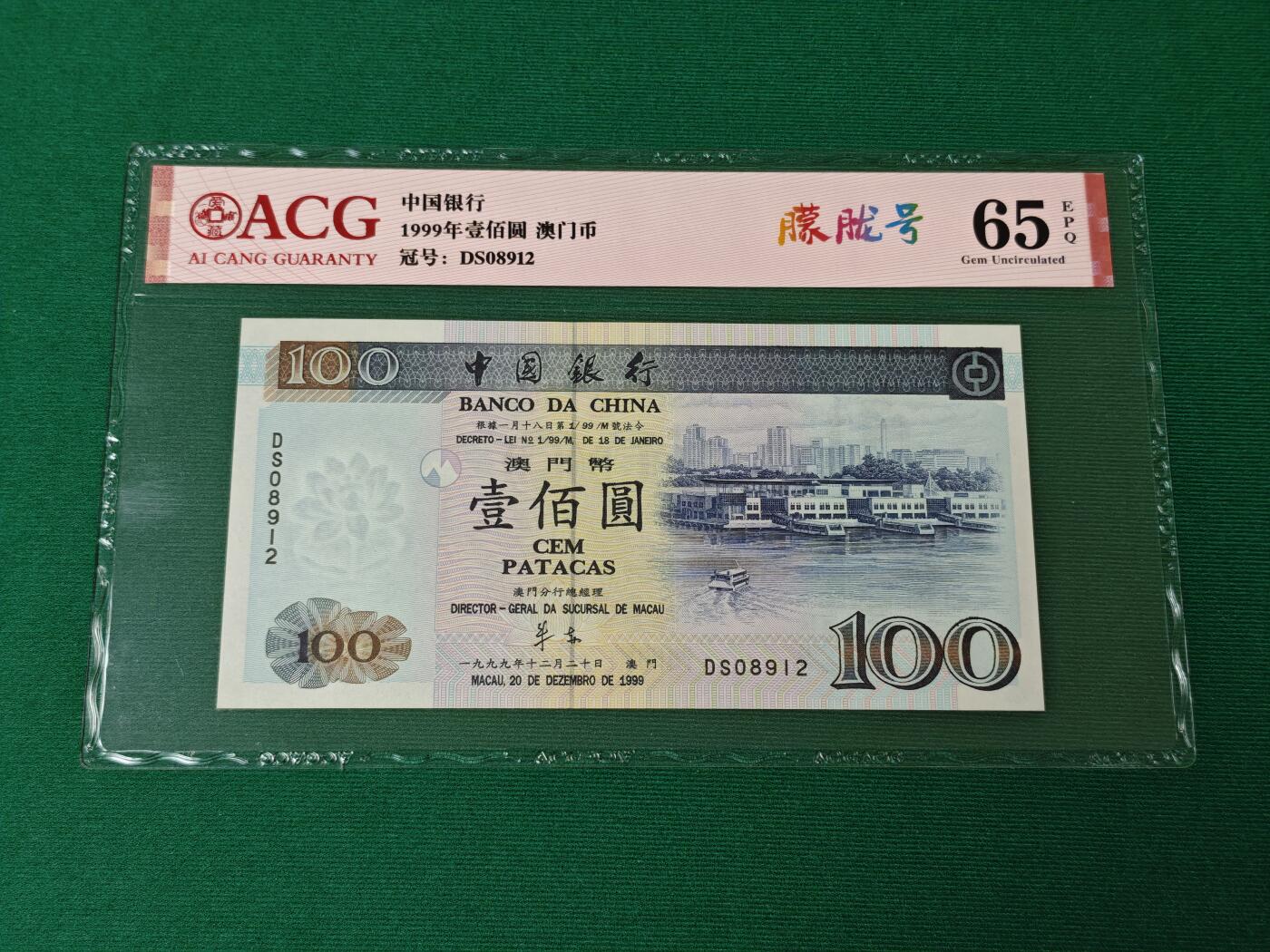 港澳币专场046期 (星期四晚上8点开拍) 