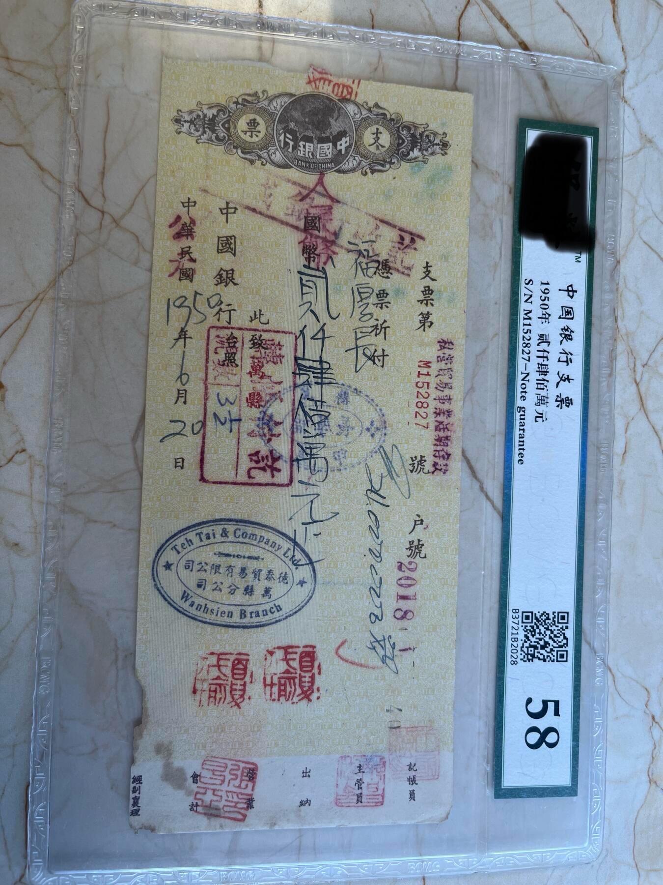 第172期拍卖【长期征集拍品】