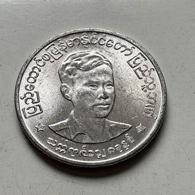🌹外币初藏🌹🐯2025年第94场  每周二四六晚8️⃣点 接代拍 - 缅甸1966年一分