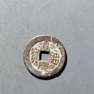PCAI钱币29-495  古钱小专场 - 嘉庆通宝