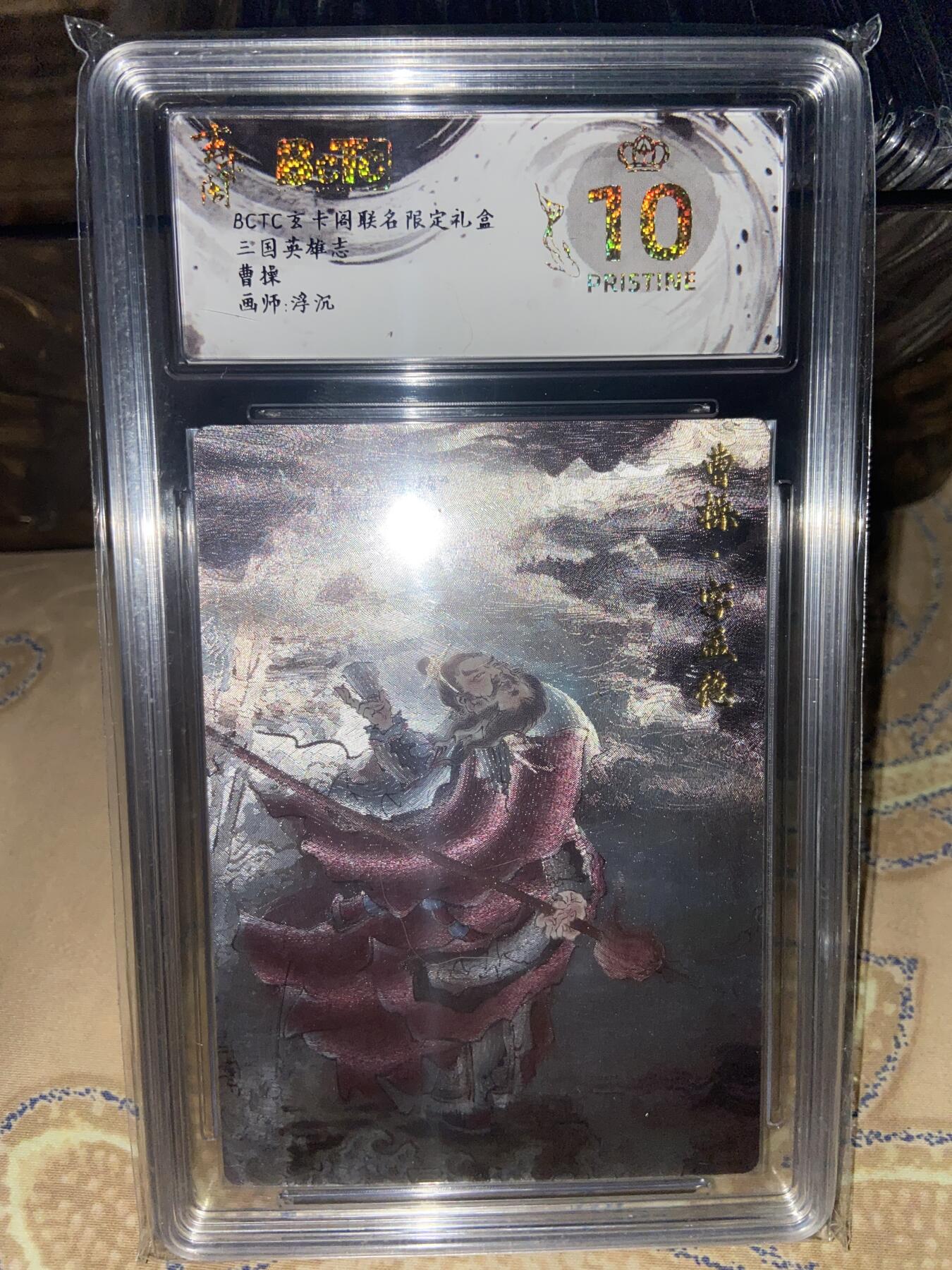 阳大大卡牌拍卖第69期（持续收拍品，周五晚上九点截拍，进群福利早知道）