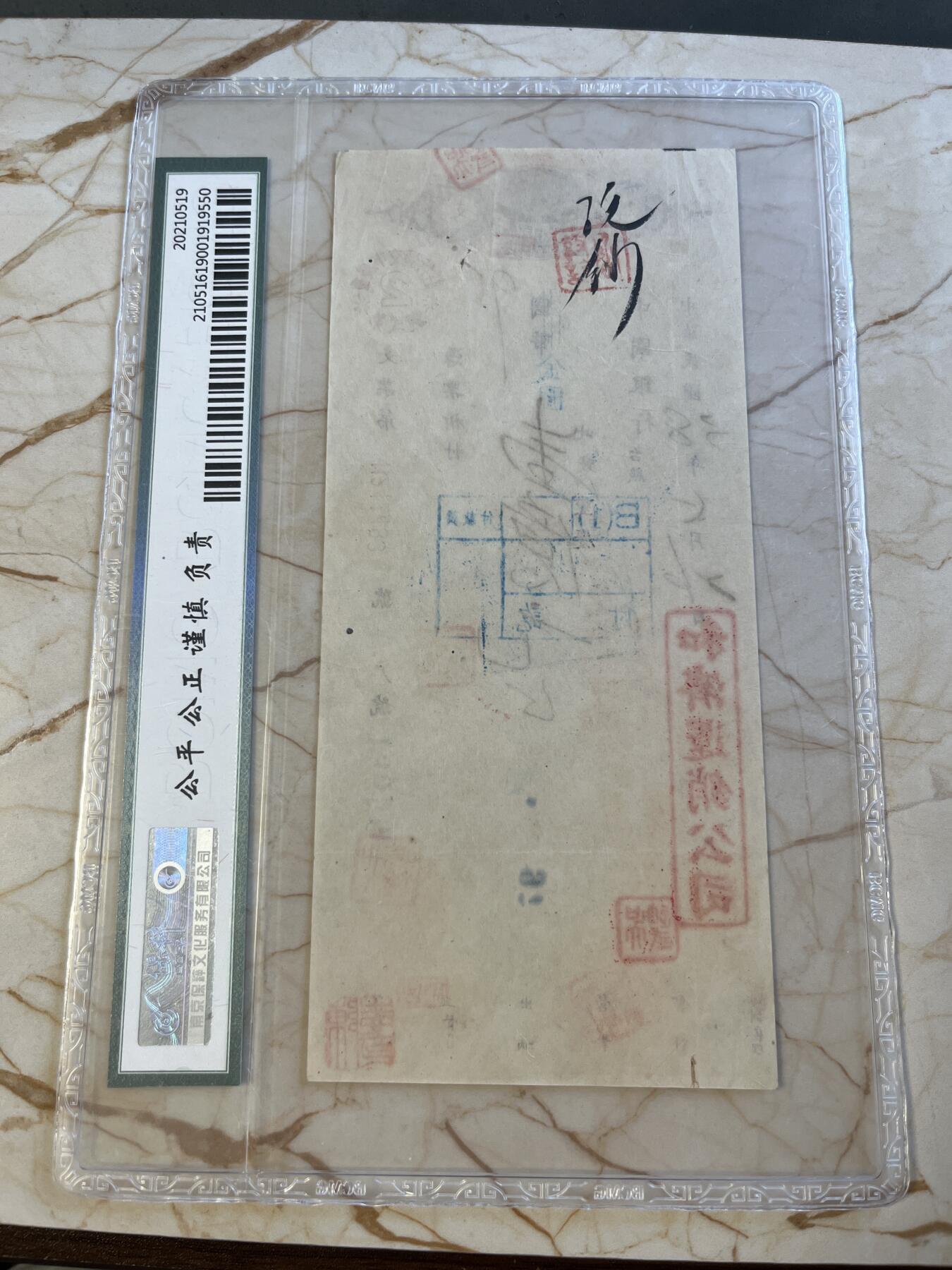 第172期拍卖【长期征集拍品】
