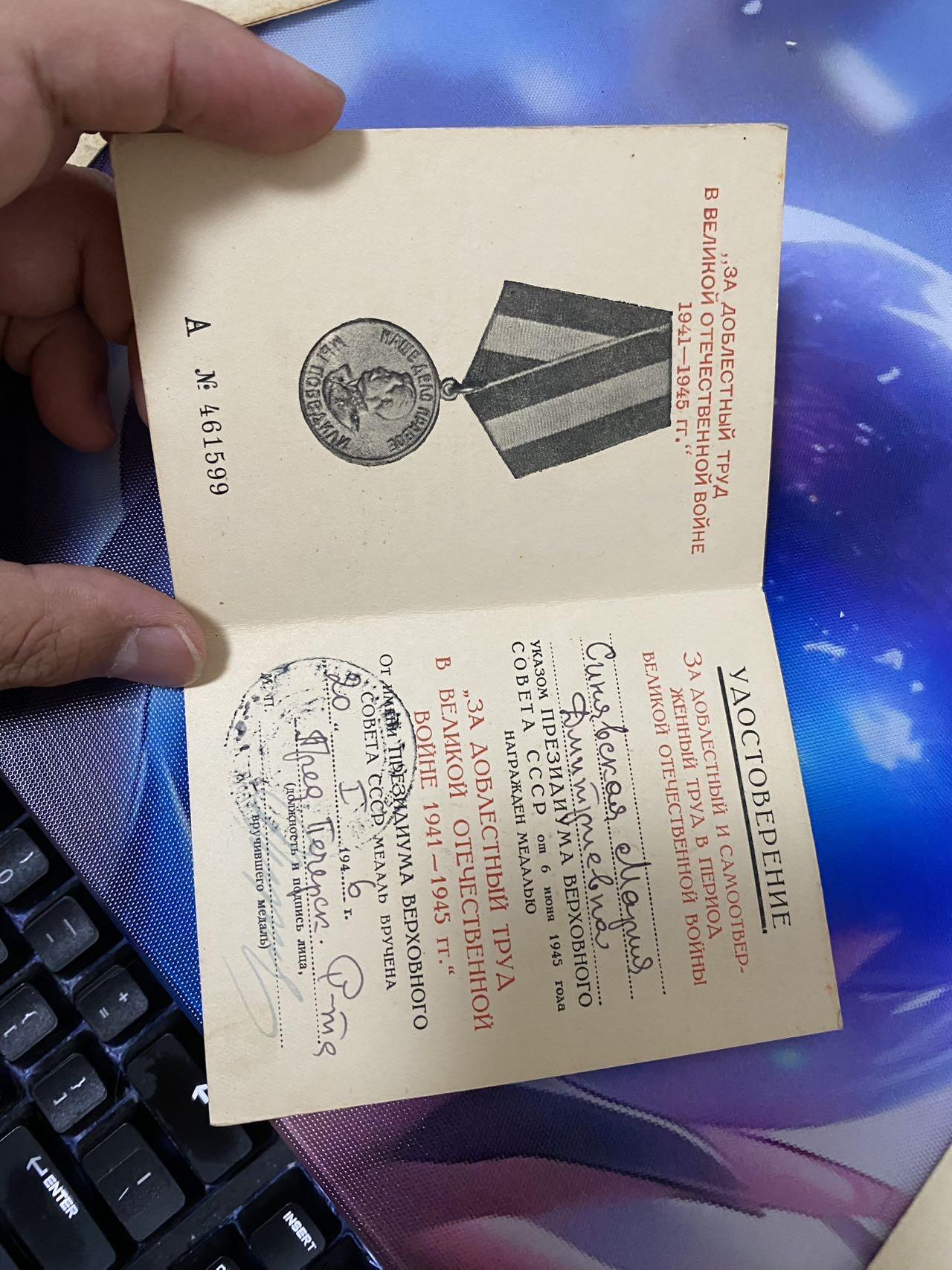 苏联勋章奖章9月2日晚上九点结束在麦稀奇 找不到的加我qq或者微信都是184277308备注苏章拍卖。最好加微信群每次都会通知还有提前可以一口价的 最近会持续拍卖一些东西。 忘我劳动证件1 女获得者