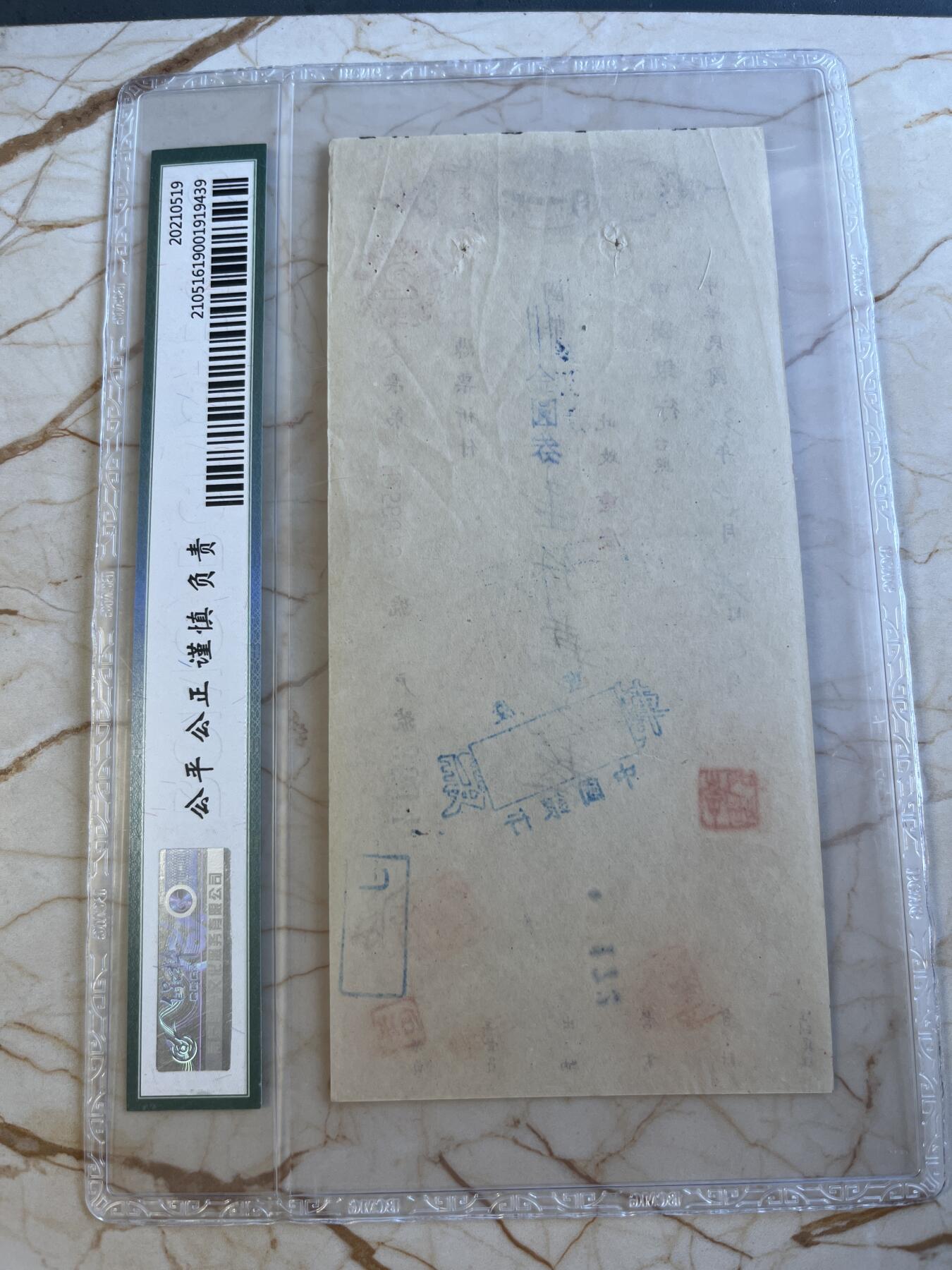 第172期拍卖【长期征集拍品】