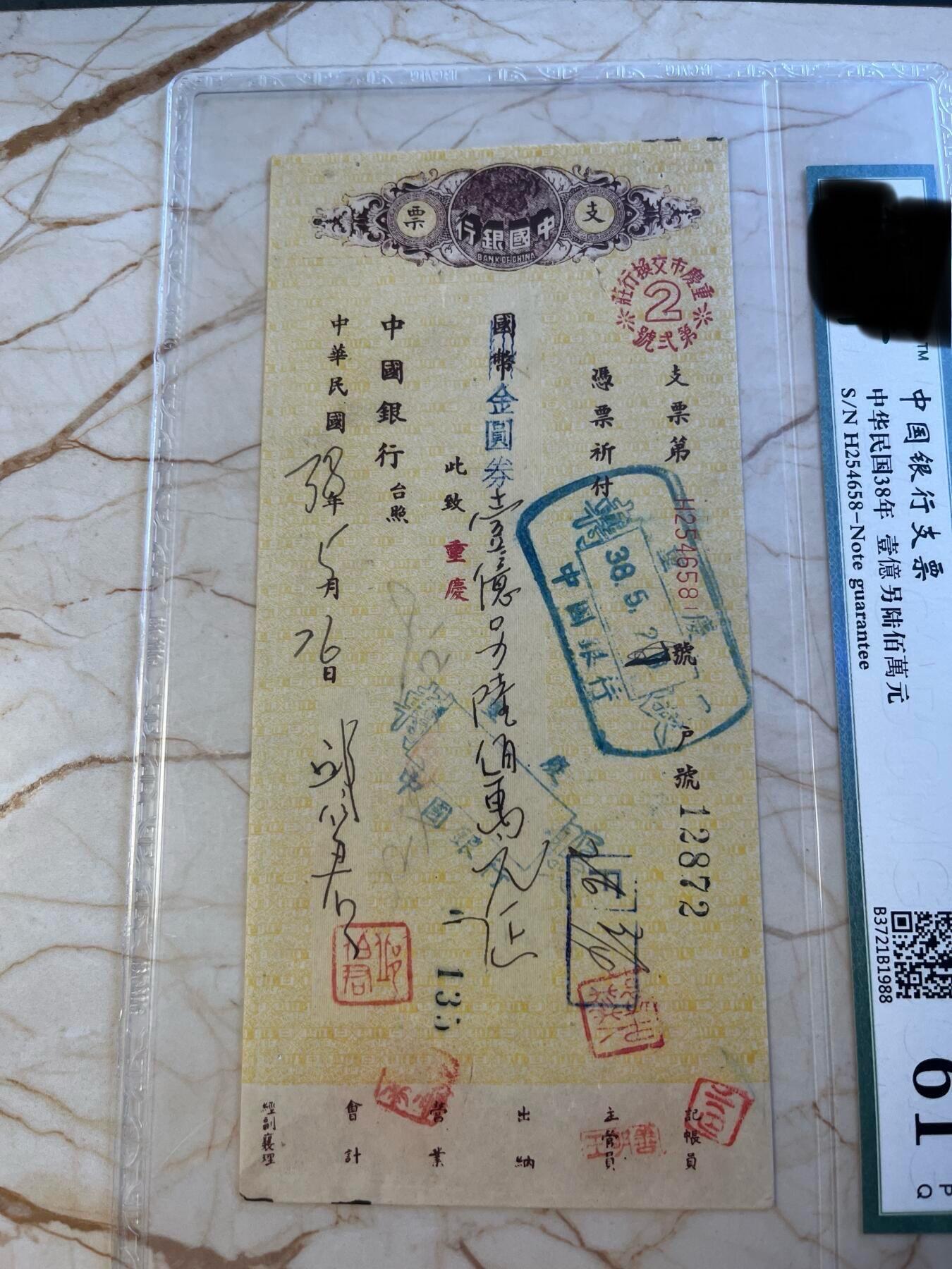 第172期拍卖【长期征集拍品】