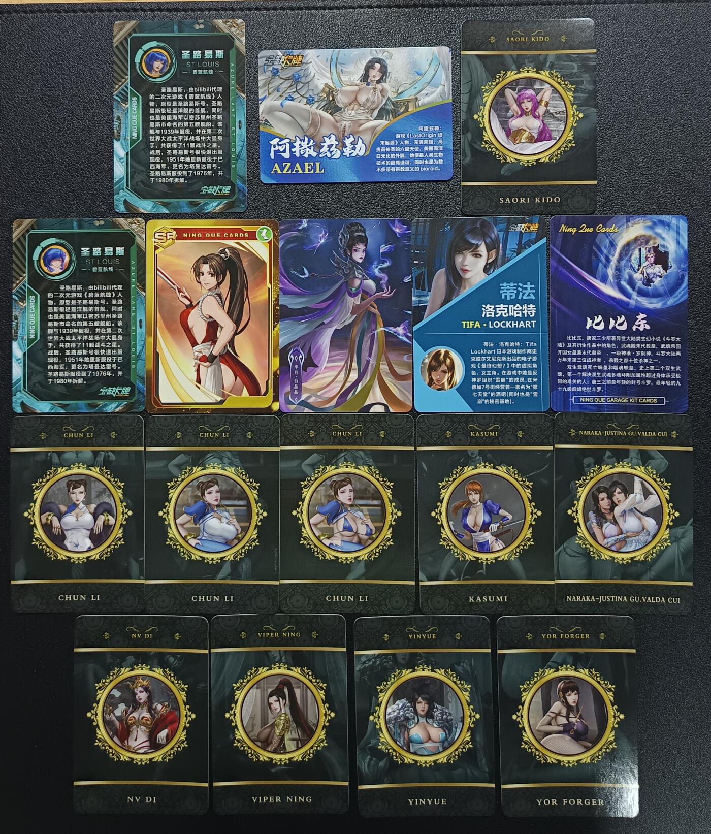 天玑星卡拍第117期《8.28周四截拍》持续收拍收评中 满赠卡需备注 宁缺卡牌 动漫美女 十七张 自制卡