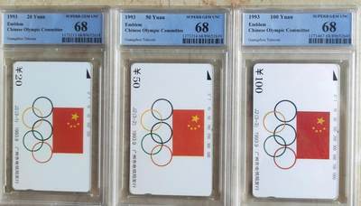 【琪哥网】评级磁卡综合场(九十） - 【PCGS68】广州J2国旗五环，出分9套，68分1套，68分为冠军分