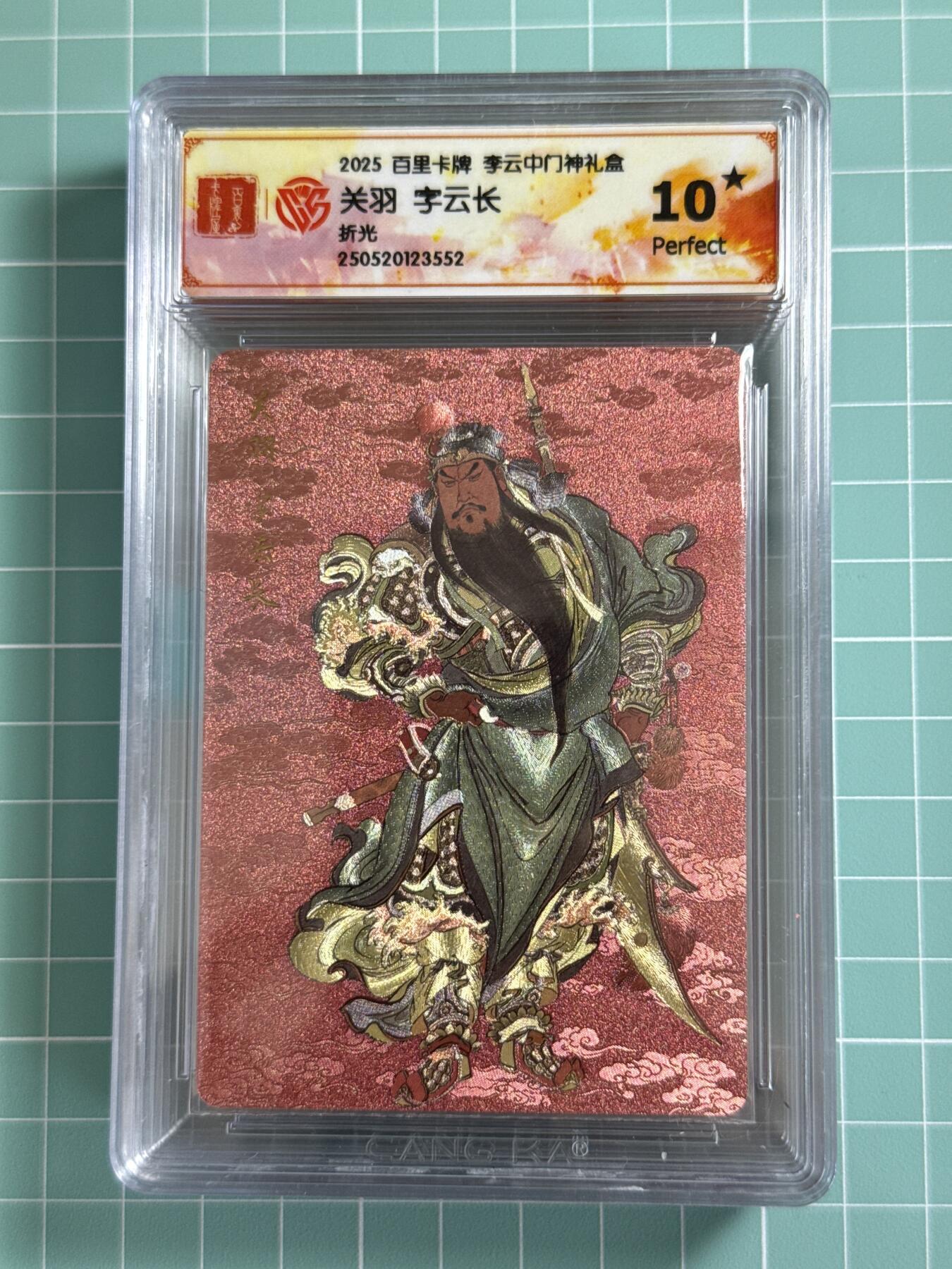 卡牌发烧友第十三期（收拍品，不寄存，23:10截拍，国潮卡牌专场）