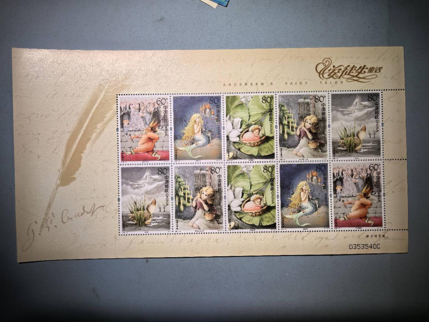 盛世勋华——号角文化勋章邮票专场拍卖第289期 中国2005-12 全新小版张 安徒生童话