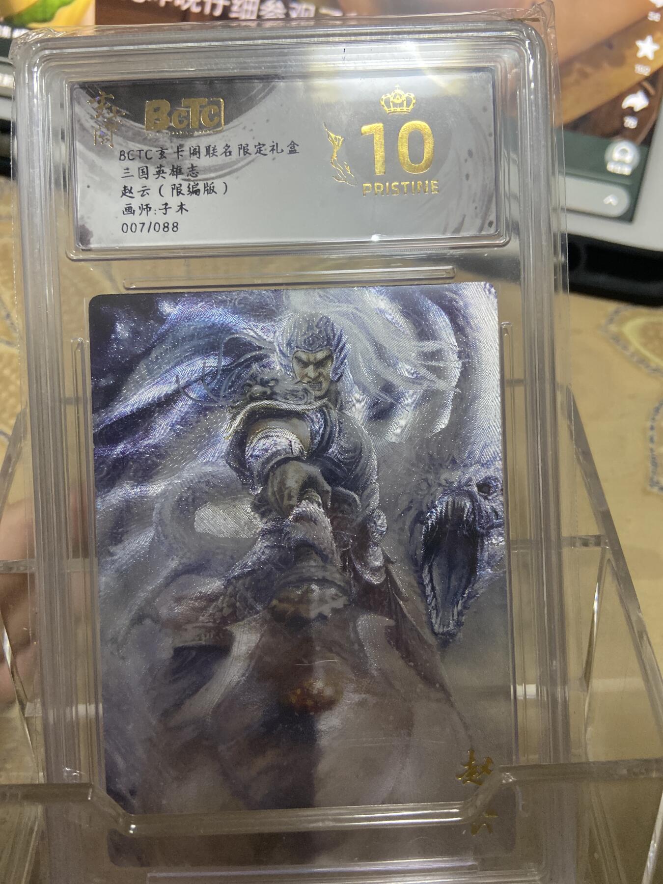阳大大卡牌拍卖第69期（持续收拍品，周五晚上九点截拍，进群福利早知道）