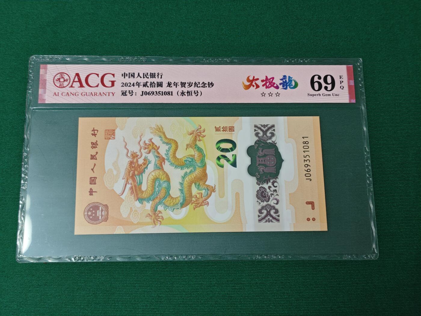 港澳币专场046期 (星期四晚上8点开拍) 