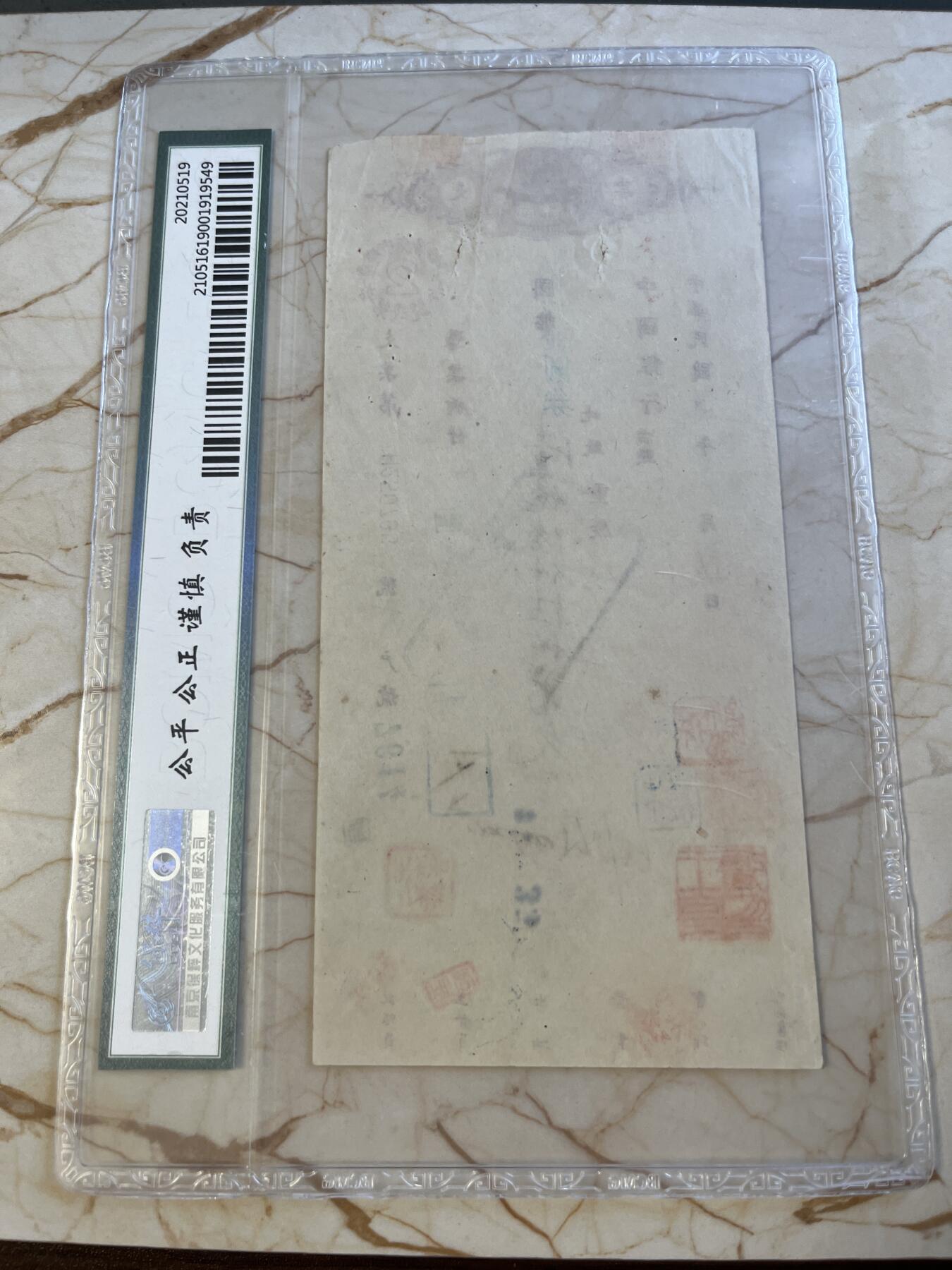 第172期拍卖【长期征集拍品】