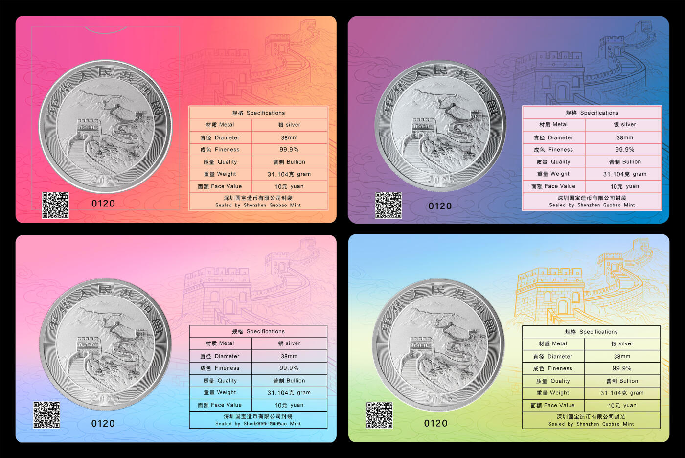 悠历世界钱币拍卖 2025年中国龙纪念币城市卡 2025年中国龙银质纪念币城市卡，香港/俄克拉荷马城/新加坡/东京，4大城市同号珍藏大全套，卡号 0120，均全新品相。