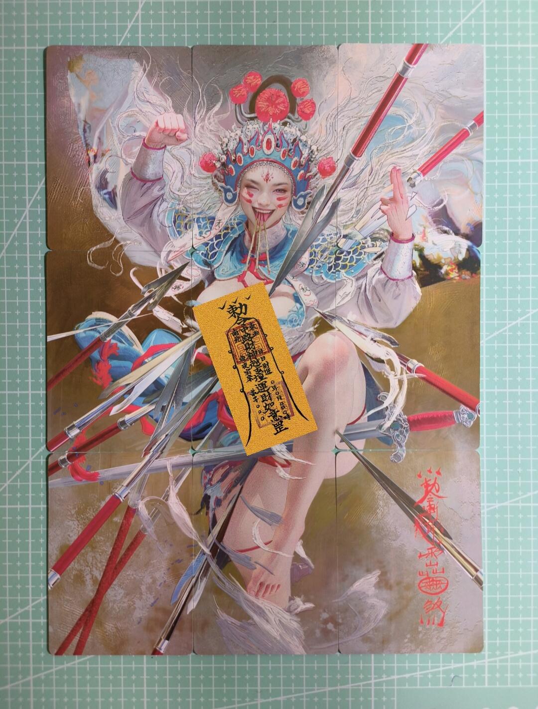 C先生卡牌 第11期 人间传亲签·西游姬亲签·乾坤未定亲签·轩辕春秋亲签·武韵红颜亲签(持续收拍品中...) 【九拼】燎原×刷子《妖姬传》将神婆
