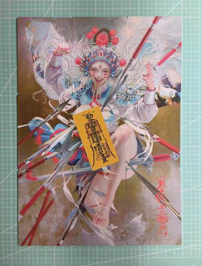 C先生卡牌 第11期 人间传亲签·西游姬亲签·乾坤未定亲签·轩辕春秋亲签·武韵红颜亲签(持续收拍品中...) - 【九拼】燎原×刷子《妖姬传》将神婆