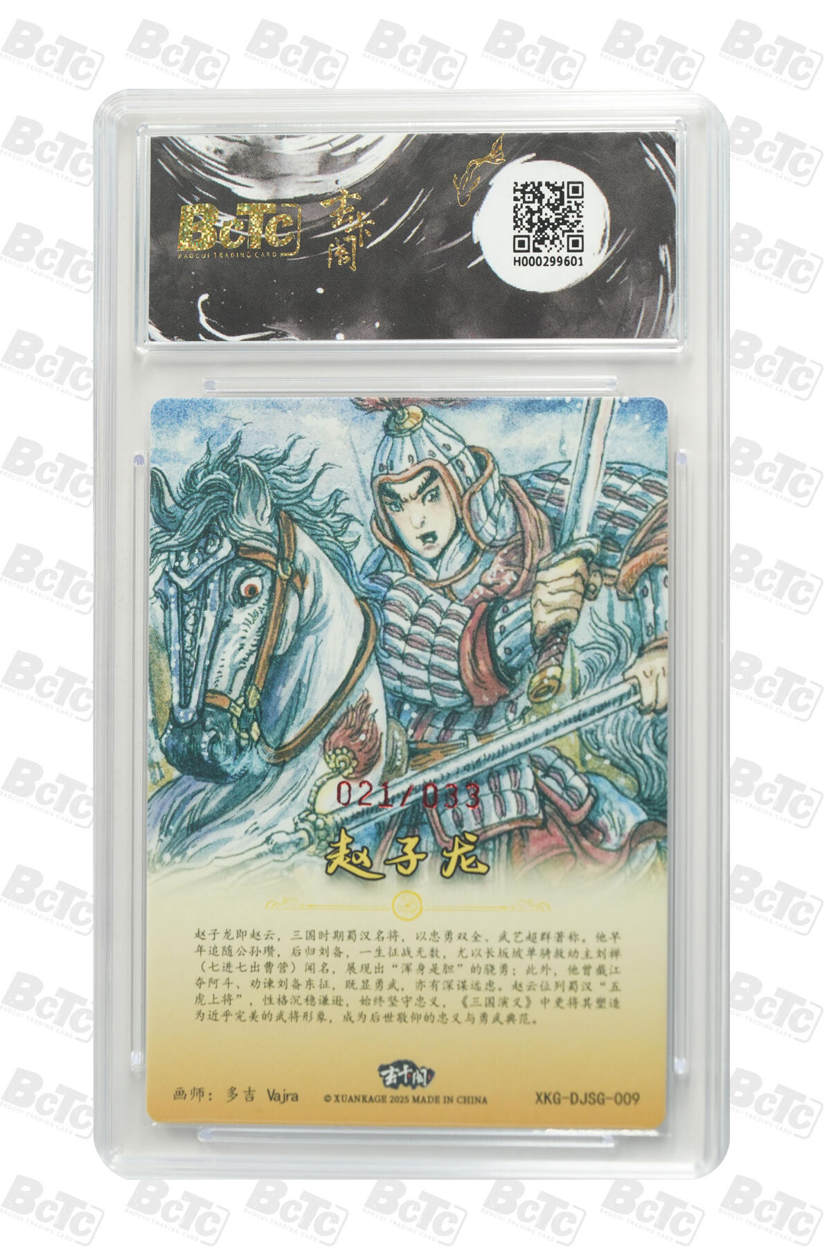 阳大大卡牌拍卖第69期（持续收拍品，周五晚上九点截拍，进群福利早知道）