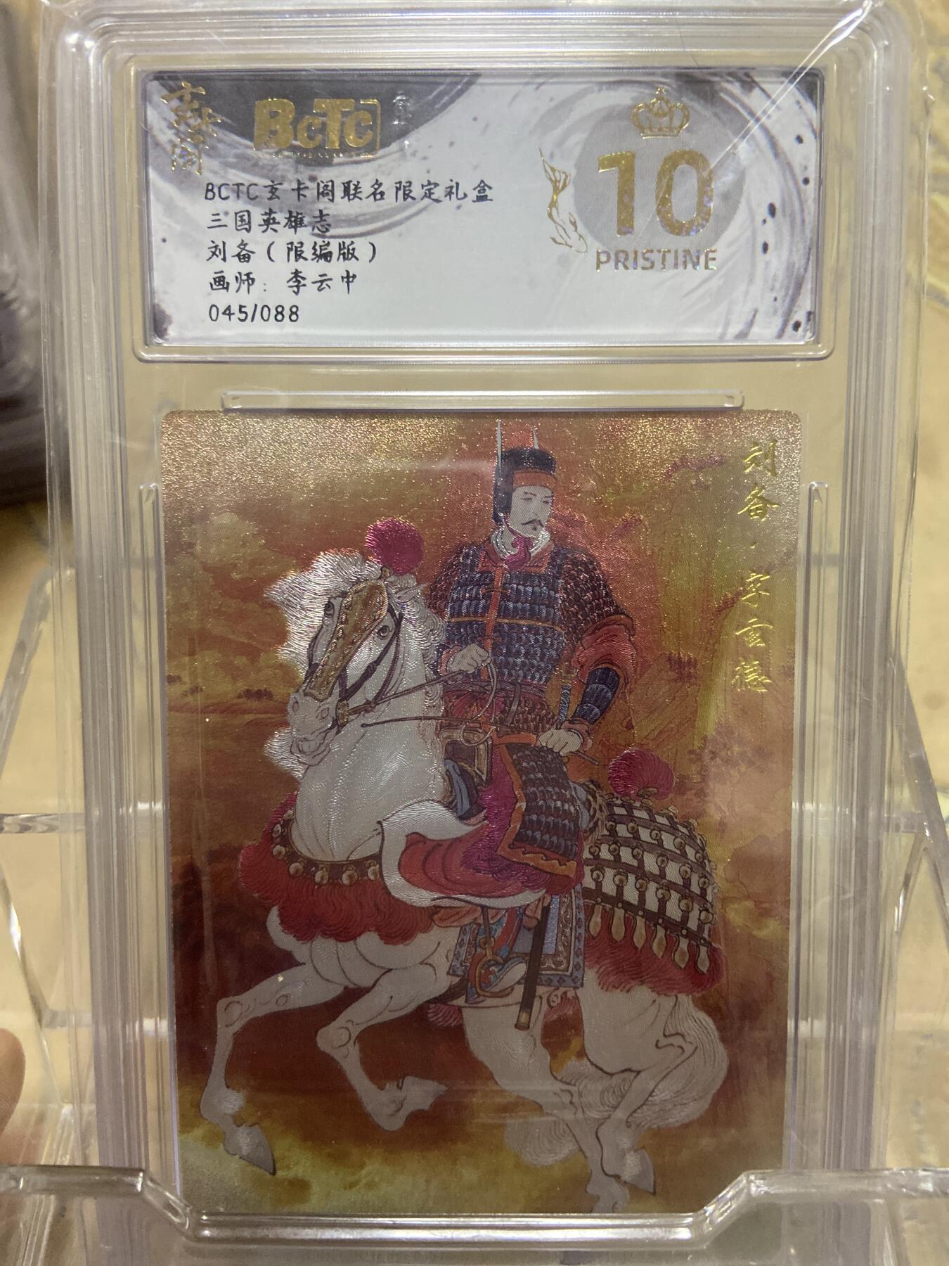 阳大大卡牌拍卖第69期（持续收拍品，周五晚上九点截拍，进群福利早知道）