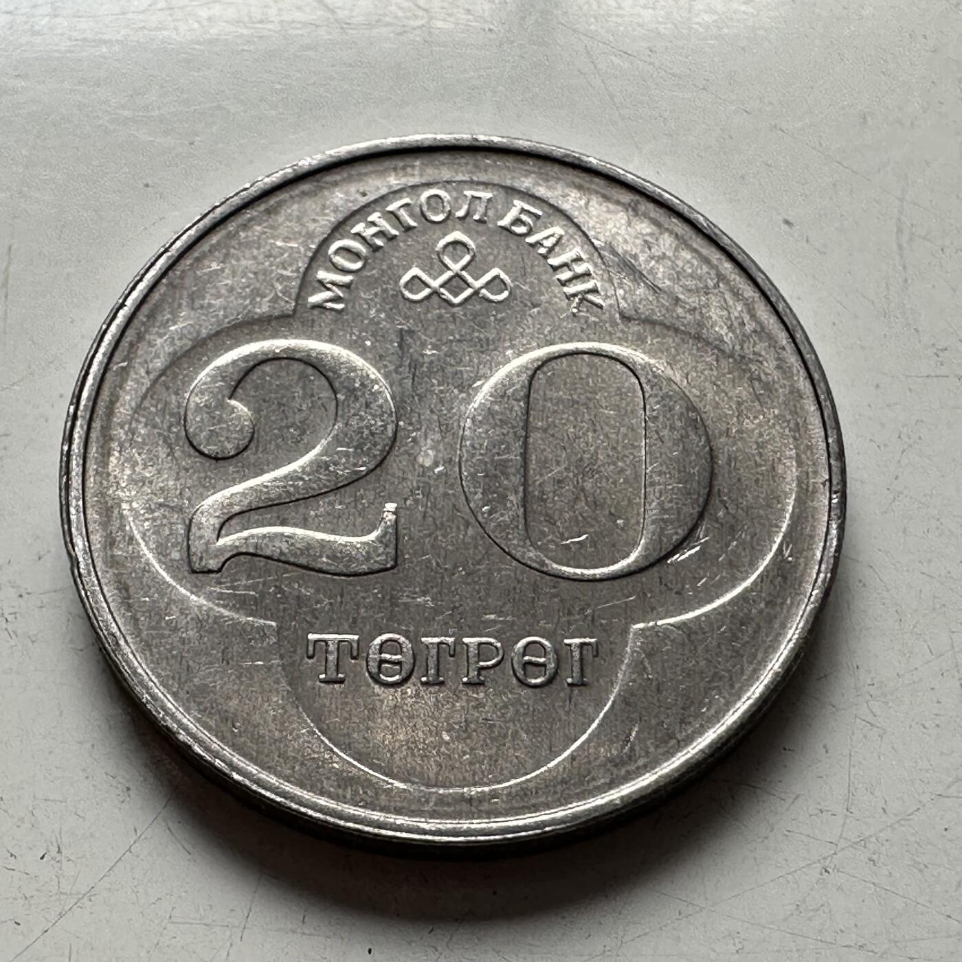 🌹外币初藏🌹🐯2025年第94场  每周二四六晚8️⃣点 接代拍 蒙古1994年20图格里克