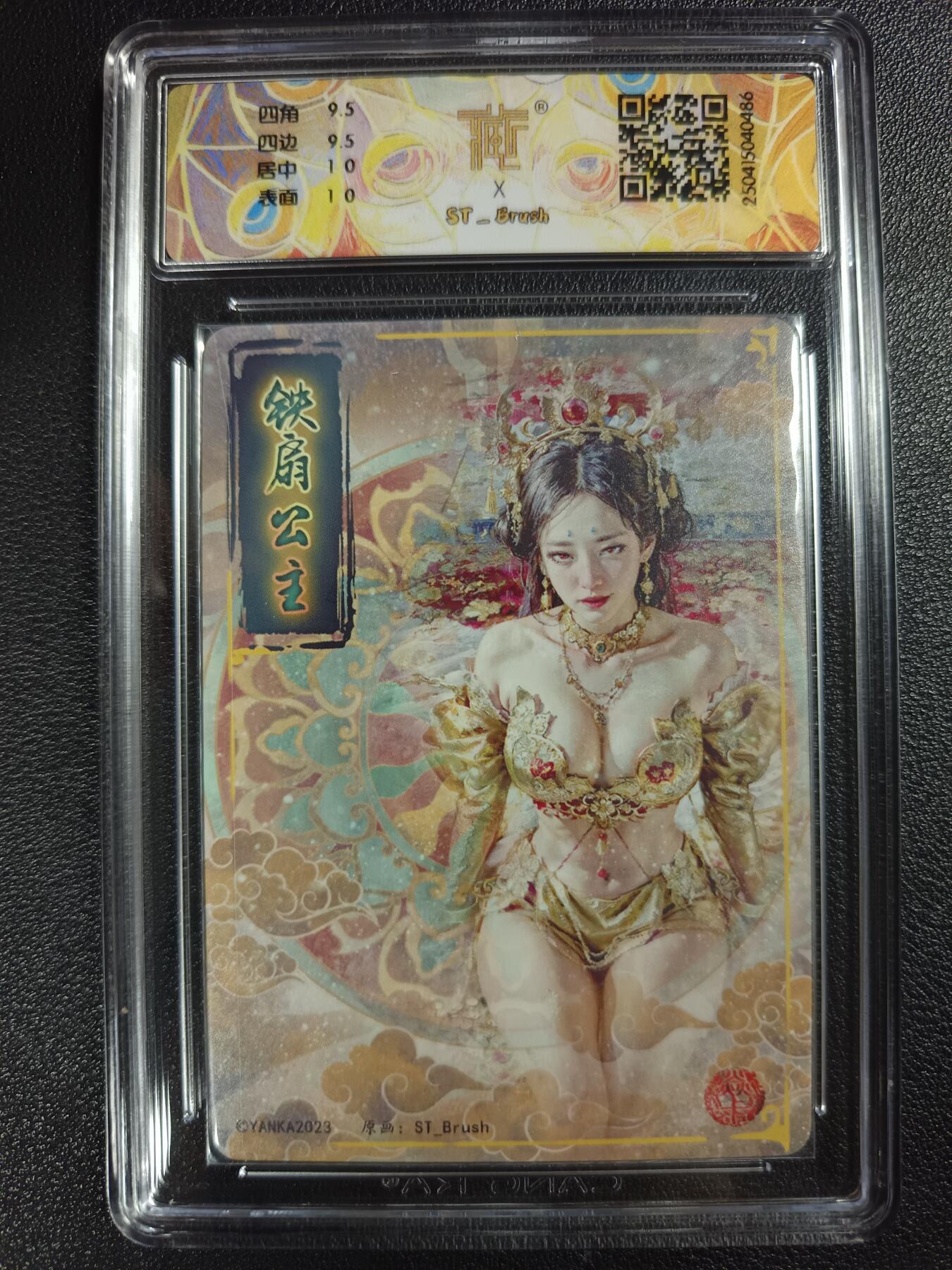 天玑星卡拍第117期《8.28周四截拍》持续收拍收评中 满赠卡需备注 焱卡文化 铁扇公主 折光 CCG10