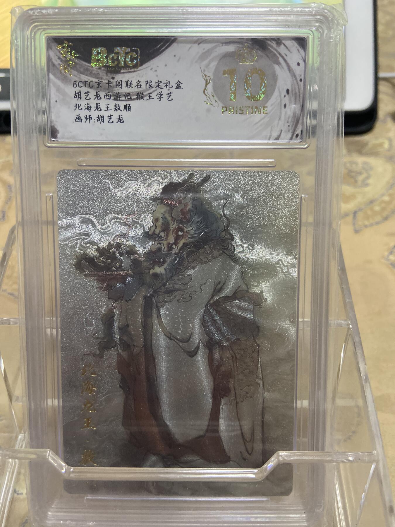 阳大大卡牌拍卖第69期（持续收拍品，周五晚上九点截拍，进群福利早知道）