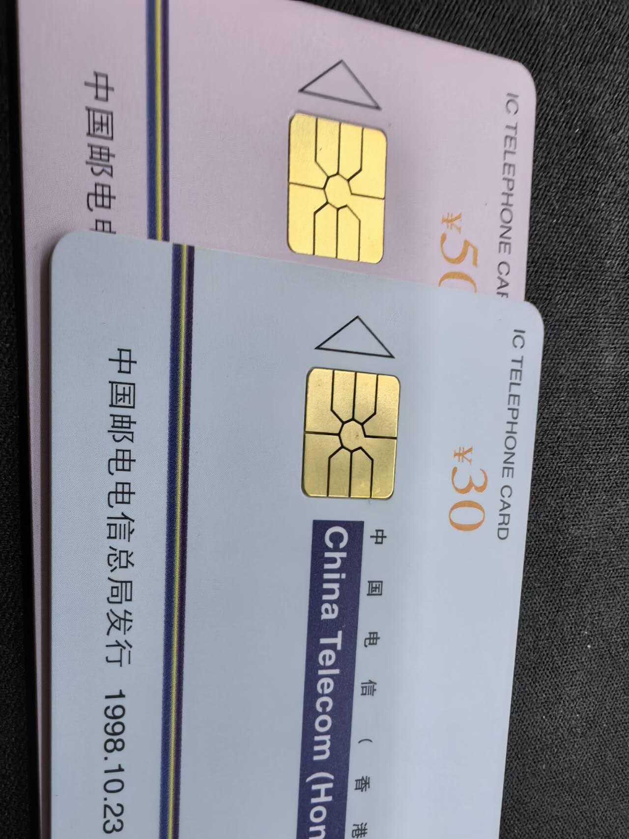 中国集卡电话磁卡专场拍卖(四十四) 中国电信香港股票IC电话卡SH版2全新无封套