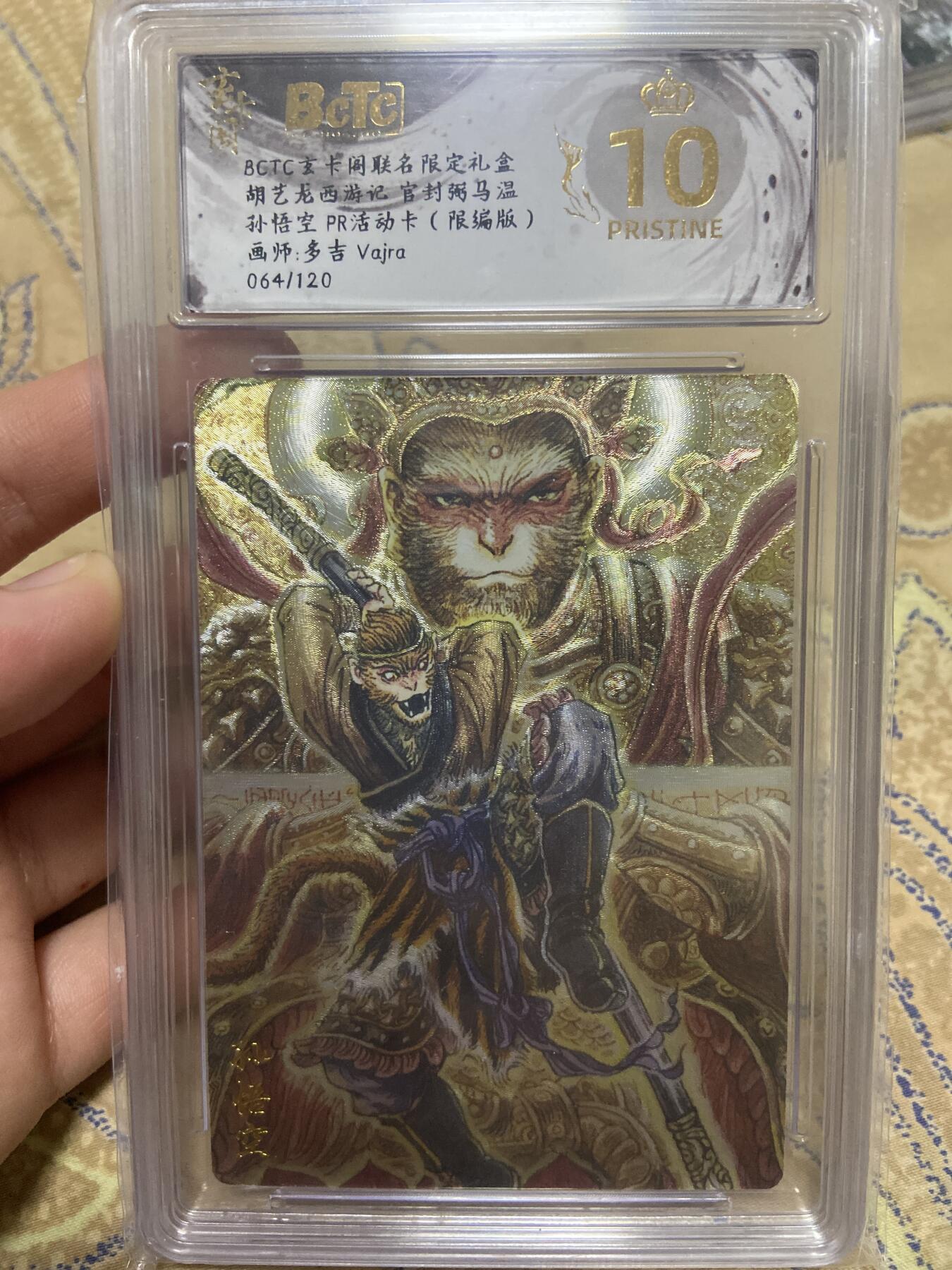 阳大大卡牌拍卖第69期（持续收拍品，周五晚上九点截拍，进群福利早知道）