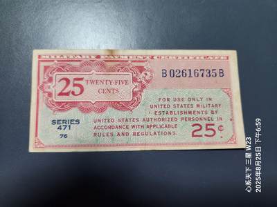 8月29号晚上8点 军票专场自动截拍第16场 - 美国 MPC471系列 1947年25分  