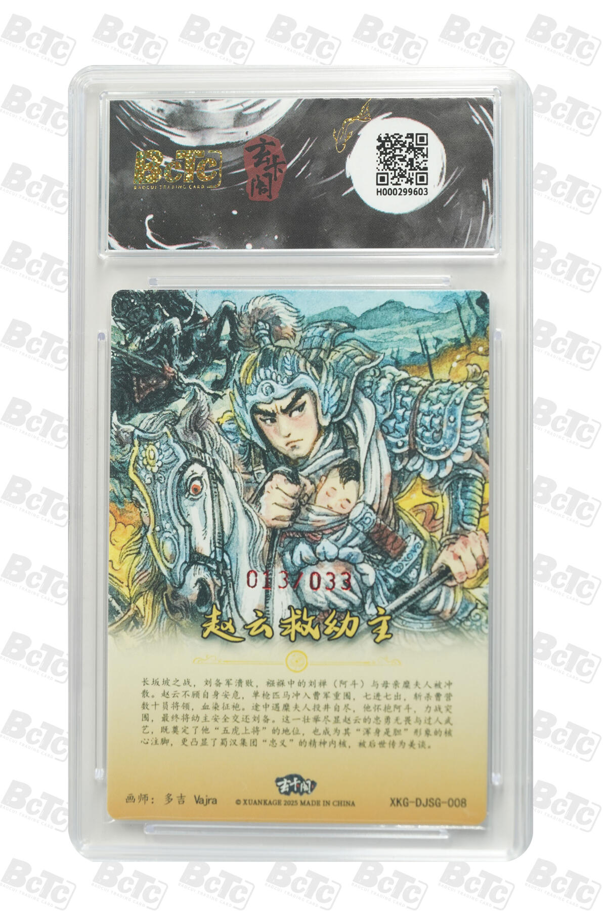 阳大大卡牌拍卖第69期（持续收拍品，周五晚上九点截拍，进群福利早知道）