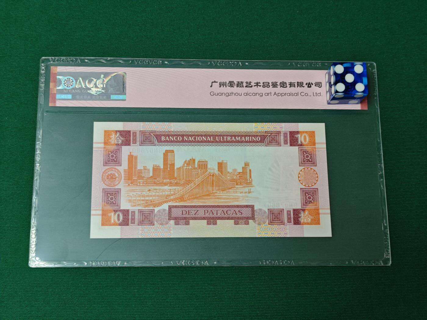 港澳币专场046期 (星期四晚上8点开拍) 