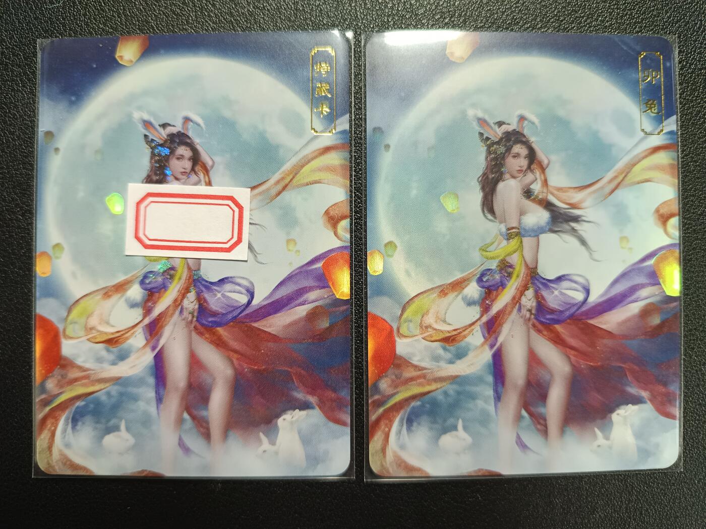 天玑星卡拍第117期《8.28周四截拍》持续收拍收评中 满赠卡需备注 卡将卡牌 普+特藏卡 卯兔 编号327 彩闪 两张