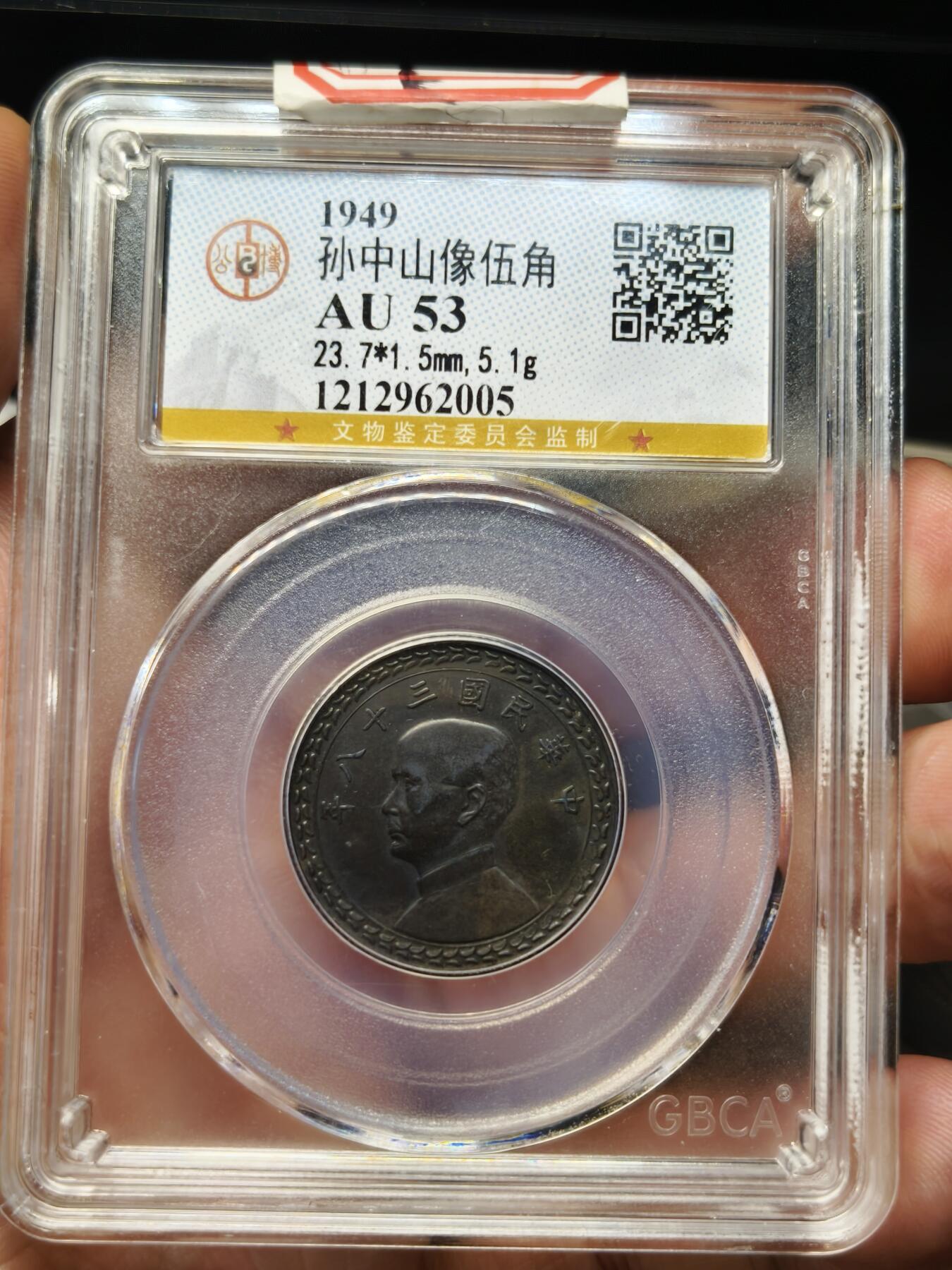 银元专场第二期（少量铜钱铜元）