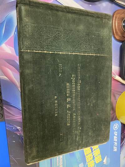 苏联勋章奖章9月2日晚上九点结束在麦稀奇 找不到的加我qq或者微信都是184277308备注苏章拍卖。最好加微信群每次都会通知还有提前可以一口价的 最近会持续拍卖一些东西。 - 海军军校毕业相册 30CM*20CM大尺寸 1950-1954级 大篇幅照片17张大部分是合照 非常好的早期苏联相册