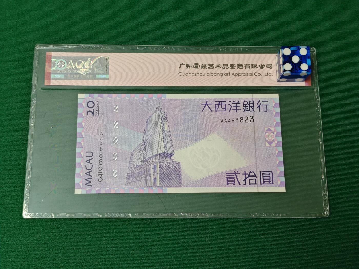港澳币专场046期 (星期四晚上8点开拍) 