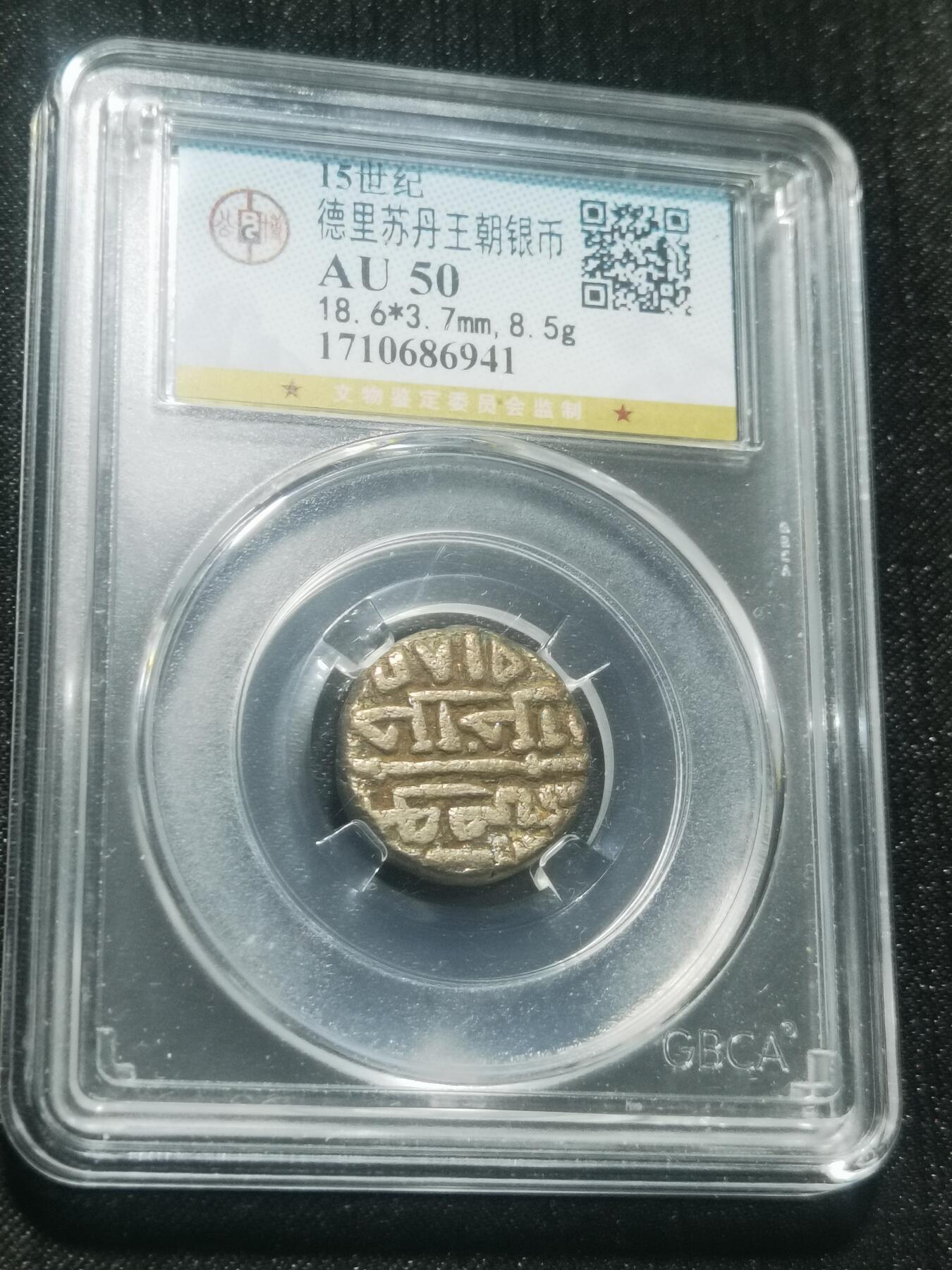 天下钱庄专场欢迎参拍