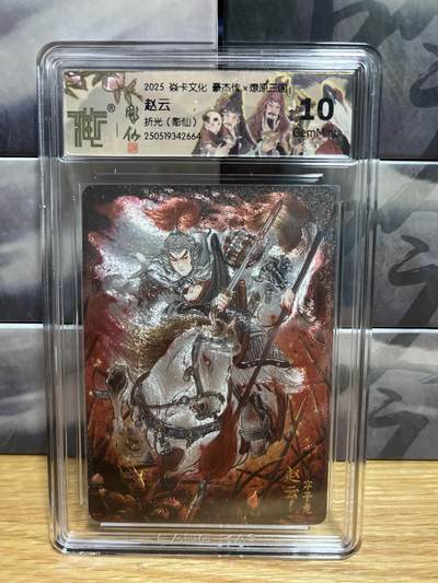 9月4日截拍（收拍品免费放盘）燎原、百里、卡德曼 - 【折光】彫仙 赵公 10g 燎原&豪杰折光