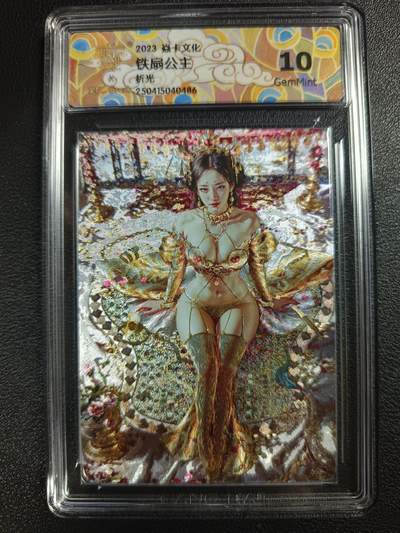 天玑星卡拍第117期《8.28周四截拍》持续收拍收评中 满赠卡需备注 - 焱卡文化 铁扇公主 折光 CCG10