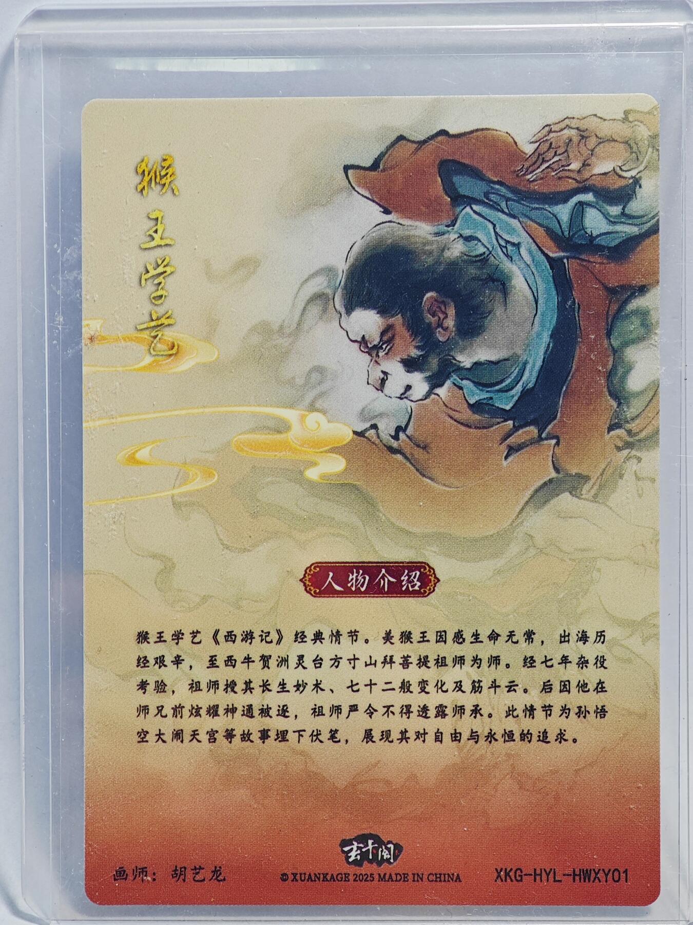 白泽拍卖卡牌手绘专场第23期（中庭淡月照三更，白露洗空河汉明）