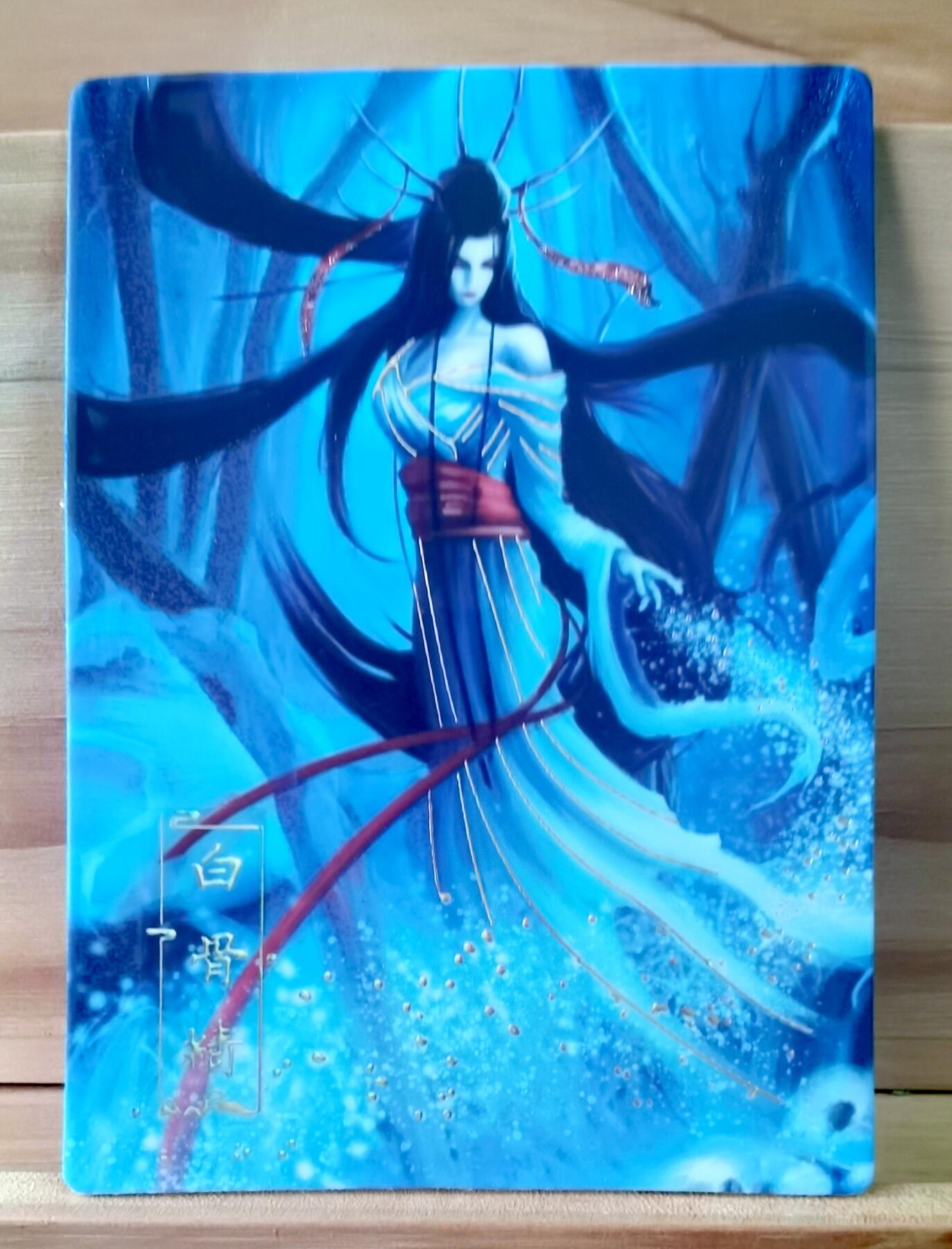 平湖秋月 26/30 白骨精 低编 西游梦妖 遇见潮玩