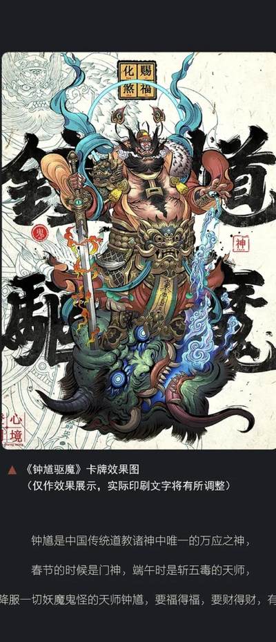 奇点卡牌 燎原 藏无缺璇哥 大卡道 卡玩帕克 卡德曼 白花恋诗 拍卖第十二场 卡牌出厂品质 不包厂瑕 放大镜品控勿拍 感谢大家支持 拍卖拒绝小号顶价 部分卡牌设置底价 大家放心拍 无佣金 公益场  - 卡德曼 当卡德曼遇见沈晨 钟馗粗闪