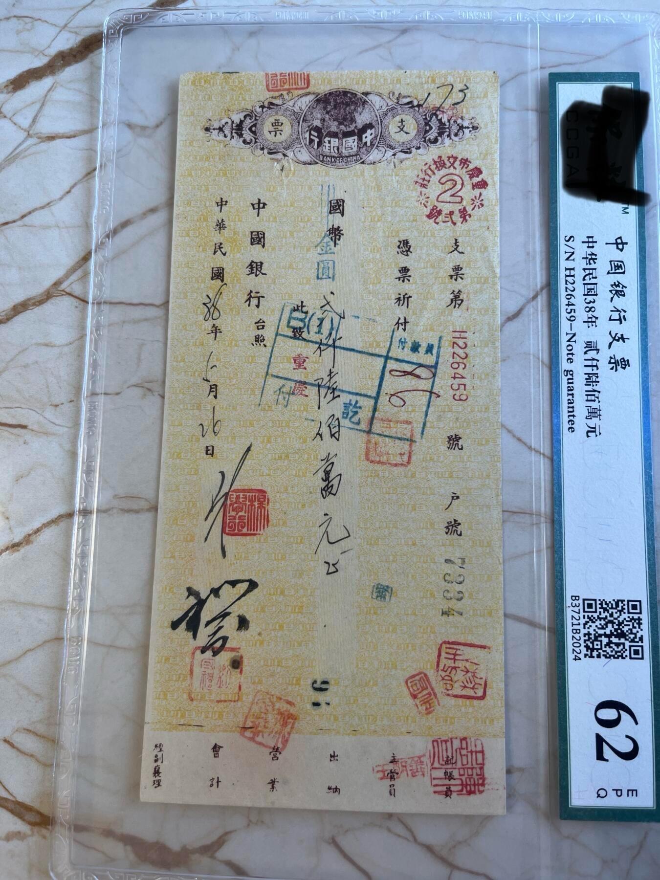 第172期拍卖【长期征集拍品】
