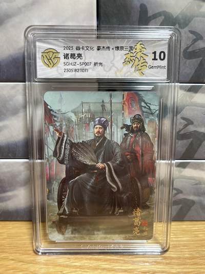9月4日截拍（收拍品免费放盘）燎原、百里、卡德曼 - 【折光】胡子怪兽 10g 燎原&豪杰折光