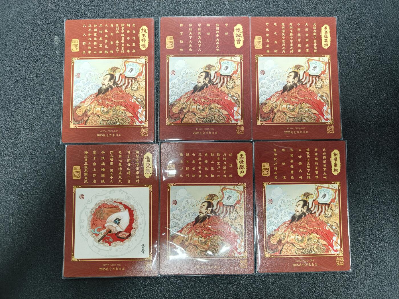 天玑星卡拍第117期《8.28周四截拍》持续收拍收评中 满赠卡需备注 昆仑万象 陈岱青 粗闪 六张