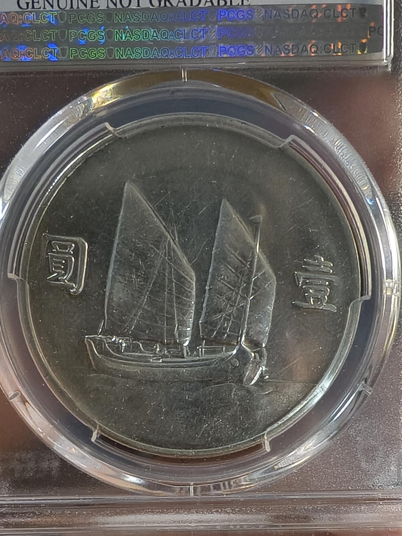 银元专场第二期（少量铜钱铜元）