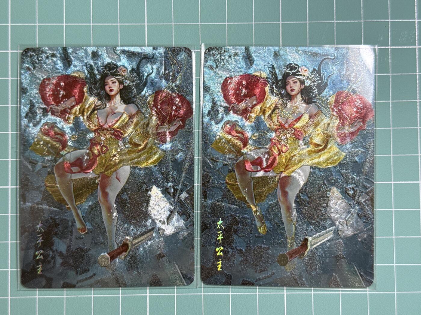 卡牌发烧友第十三期（收拍品，不寄存，23:10截拍，国潮卡牌专场）