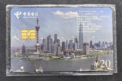 中国集卡电话磁卡专场拍卖(四十四) - 东方明珠IC卡NS卡1全新原封套