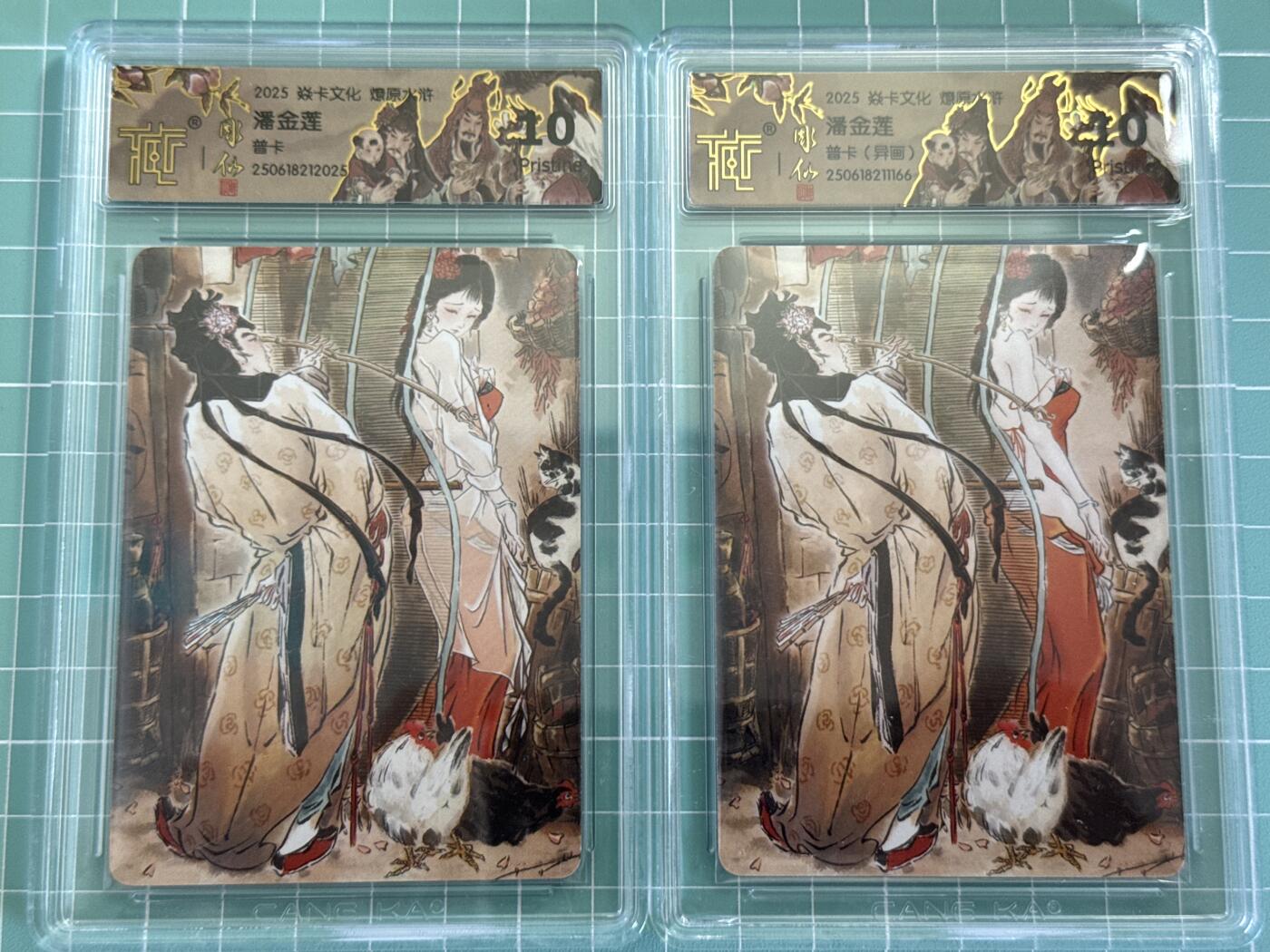 卡牌发烧友第十三期（收拍品，不寄存，23:10截拍，国潮卡牌专场）