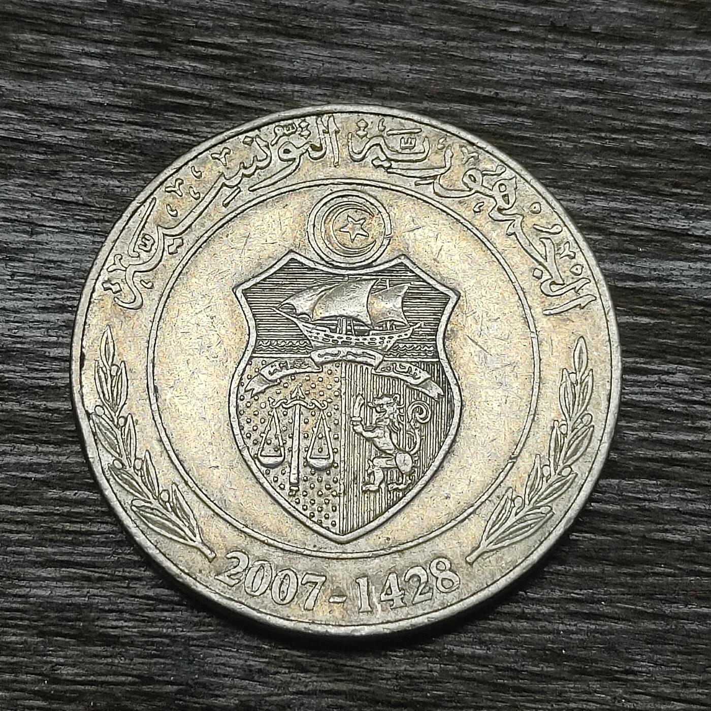 【铜匠收藏】★第131场★散币场，无佣金，30包邮。不满30元，支付5元运费。《接受代拍 代送NGC评级》 突尼斯 1第纳尔 2007年 FAO粮农纪念币