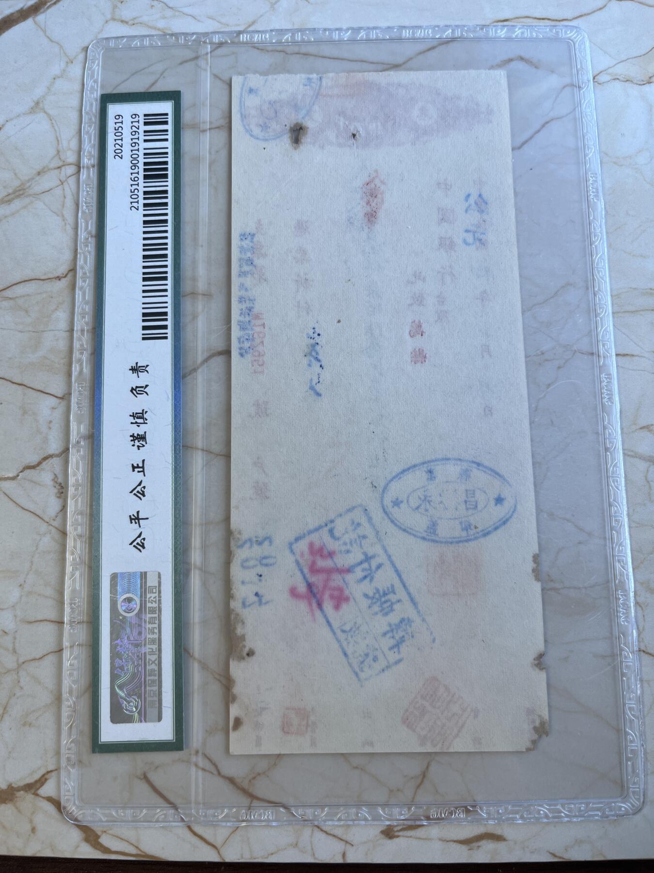 第172期拍卖【长期征集拍品】