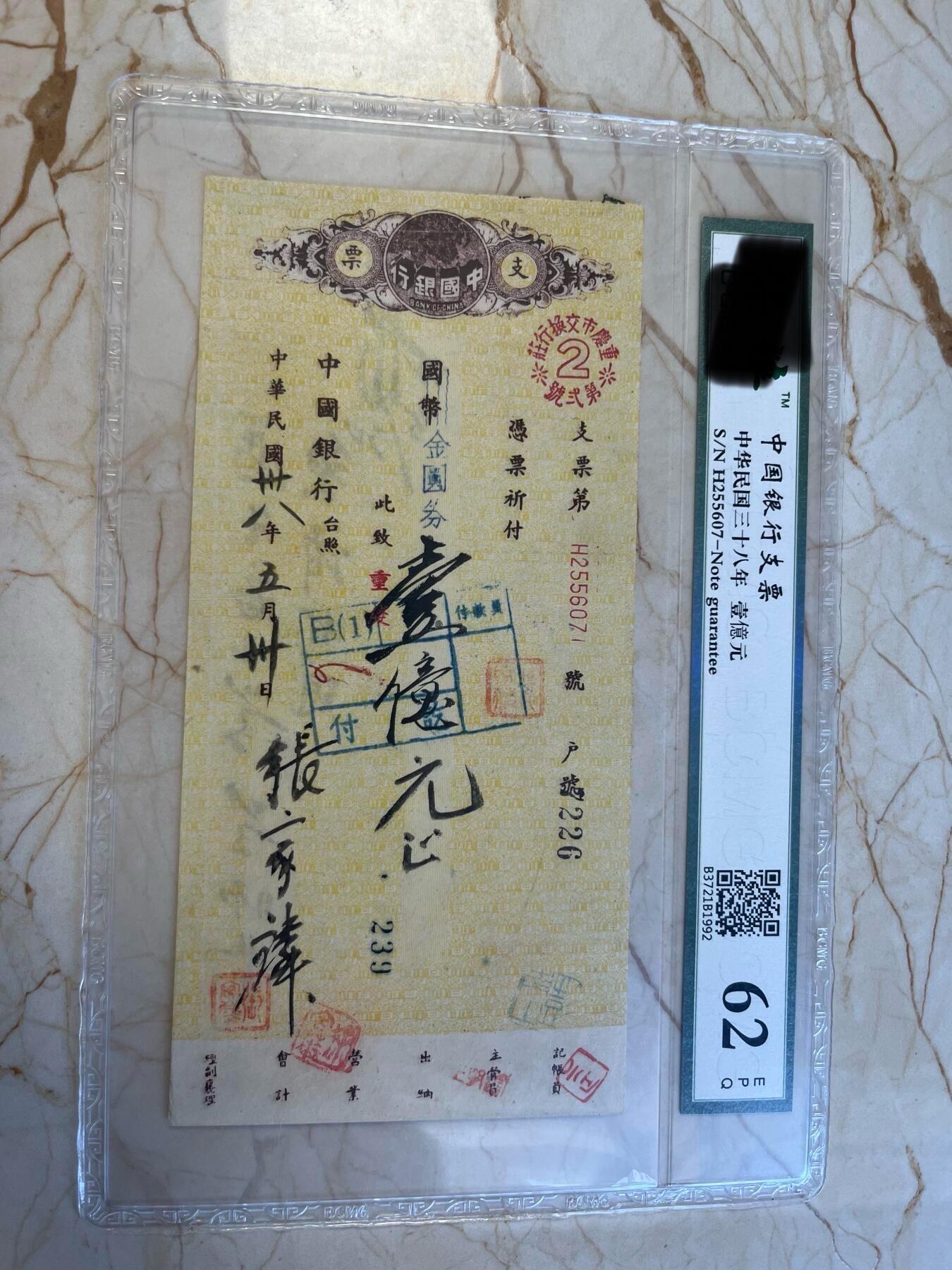 第172期拍卖【长期征集拍品】