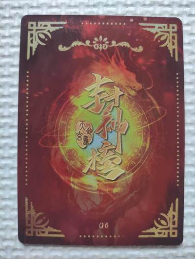 卡迷第5期，清仓  彩闪 封神榜 罗宣